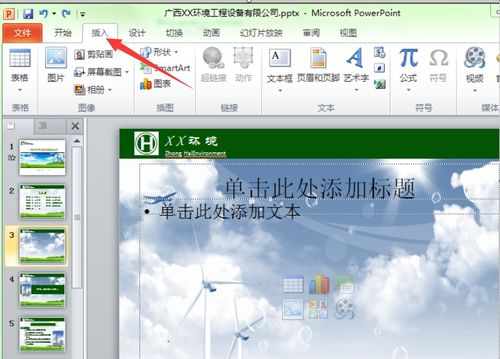 PPT无法完成制作视频是怎么回事
