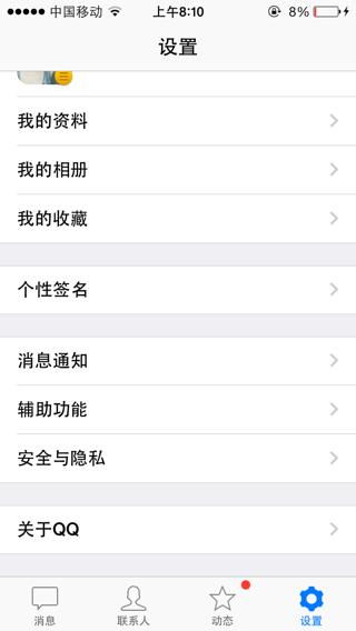 一个QQ号可以在两个手机上登陆吗