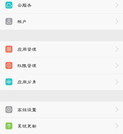 如何在一部手机上同时使用两个微信