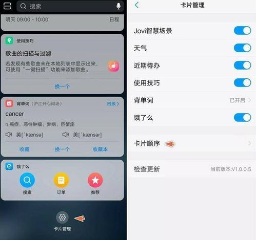vivo语音助手叫什么