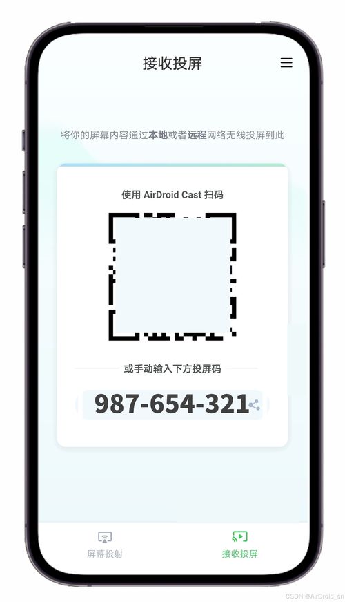 手机怎么投屏到另一个手机