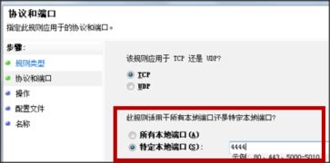 如何设置个人计算机端口开放