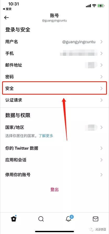 安卓手机如何免费开启推特【身份验证应用】双重验证详细教程!