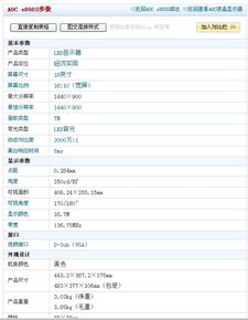 组装一台电脑的配置单及各部件价格
