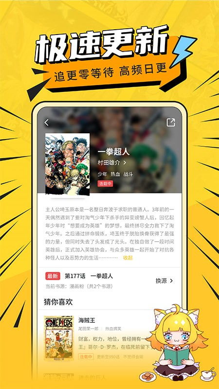 安卓本地漫画阅读器哪个好用