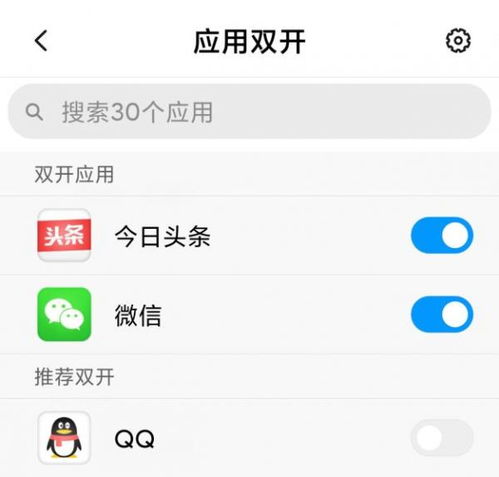 手机微信分身怎么弄