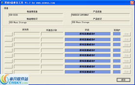 安卓手机u盘修复工具