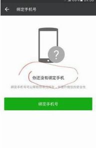 同一部手机怎么申请两个微信号