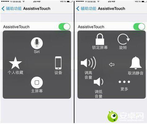 苹果手机没有返回键怎么办