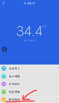 vivo手机使用数据网络联网时手机发热怎么回事