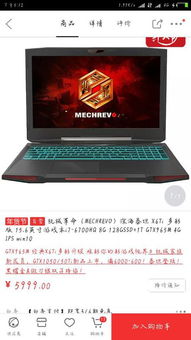 雷神笔记本买了大半年了玩LOl温度有点高呀