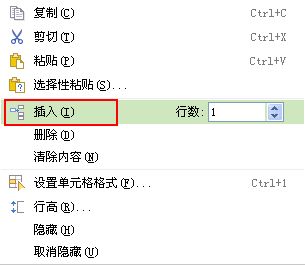 下一行的快捷键是什么