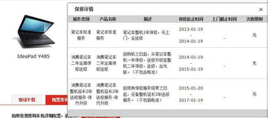 电脑保修期是免费维修吗