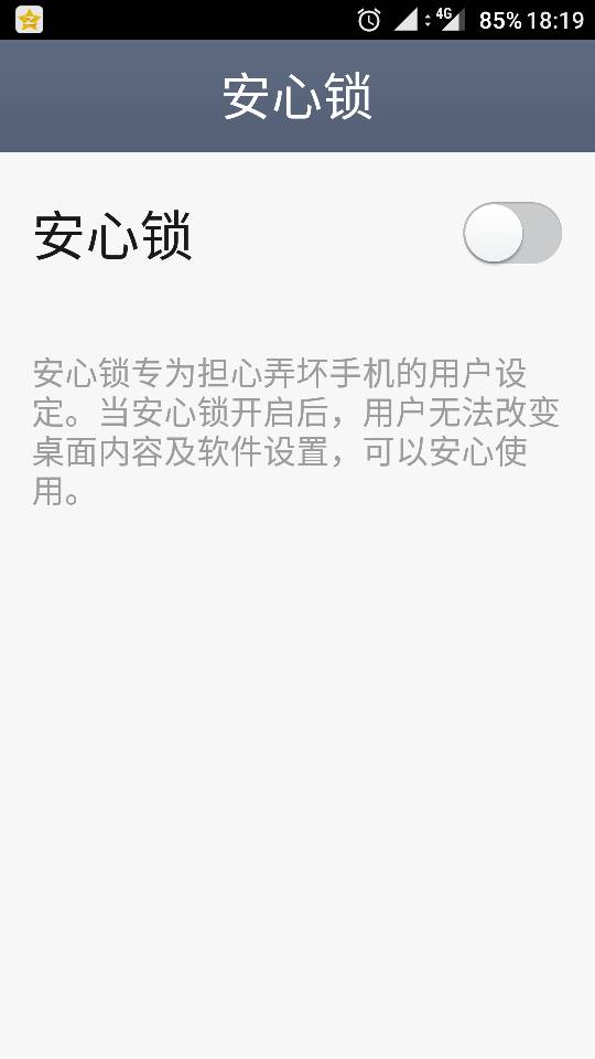 安卓手机怎么设置滚动横屏大字