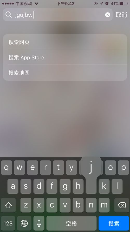 苹果手机键盘弹不出来