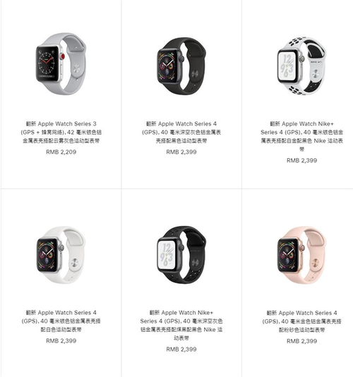 applewatch官翻机怎么查