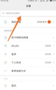 手机系统设置在哪里找