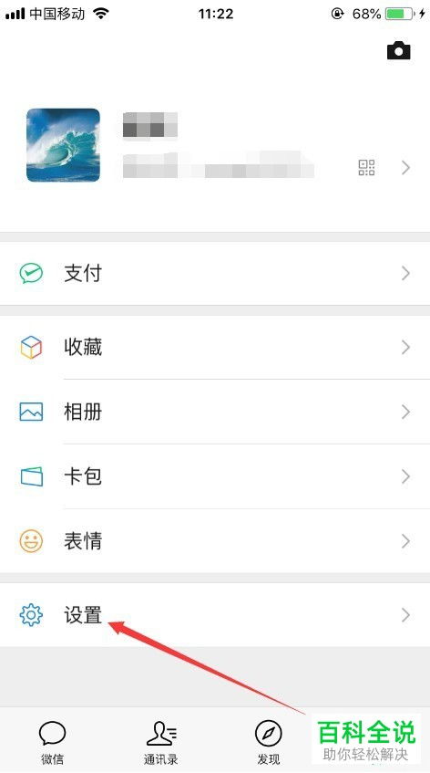 微信聊天记录华为手机如何备份