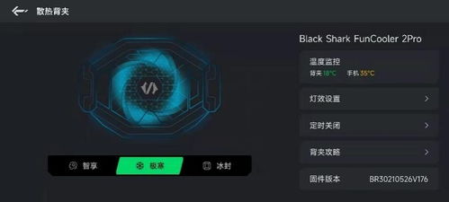 小米冰封散热背夹app在哪下载