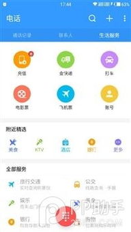 一加手机广告太多怎么关闭