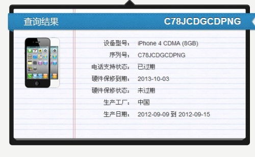 每台手机是不是都有序列号嘛