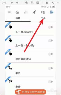 小米手环固件怎么降级