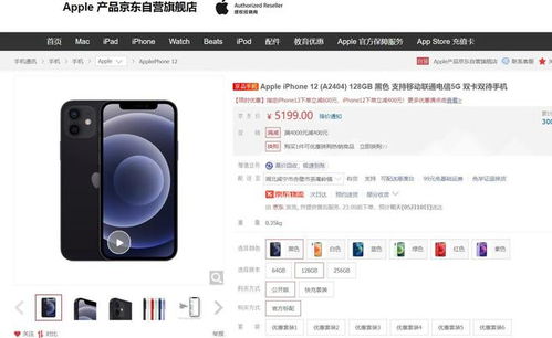 苹果授权店怎么砍价
