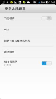 安卓手机如何连接有线网络上网呢