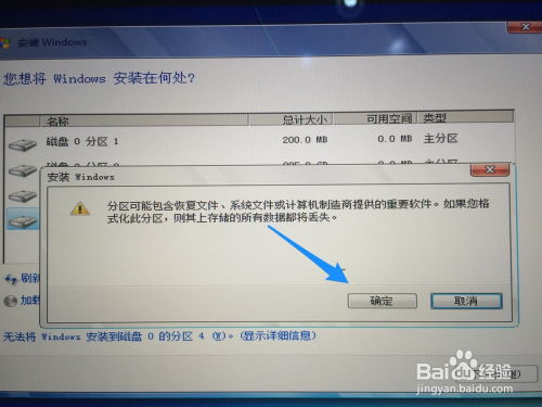 笔记本能装双系统吗怎么装