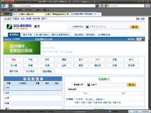 大一学生用什么样配置的电脑比较好呢