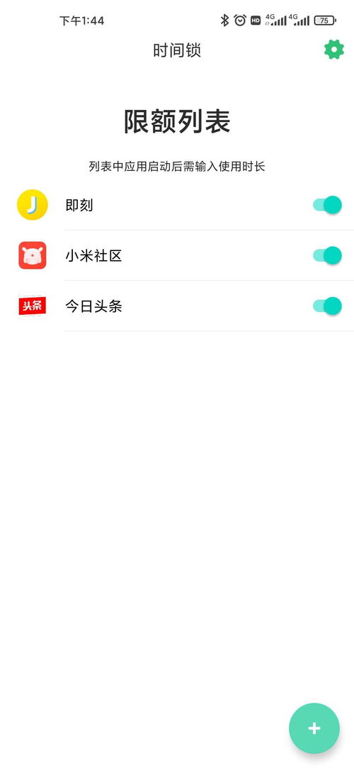 如何在手机中建立与他人手机的关联