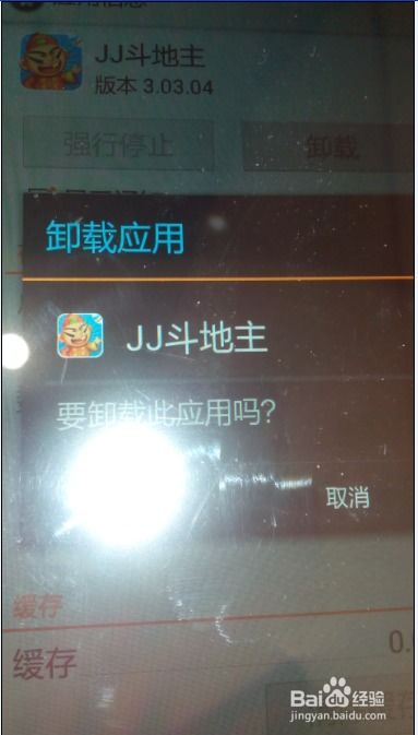 手机很卡反应慢怎么办