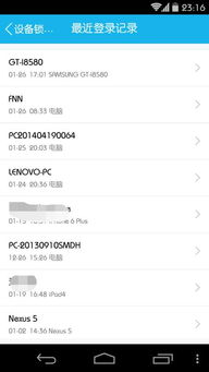 怎样用两台手机同时登陆一个QQ帐号。