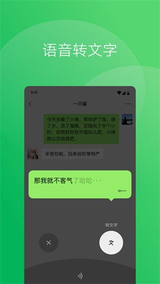 老安卓手机怎么下载微信