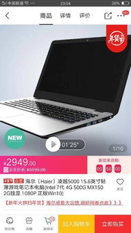 3000元什么电脑配