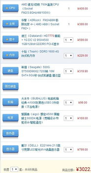 如何组装一部高配制国产手机