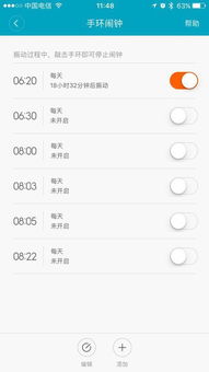 小米闹钟怎么连接蓝牙