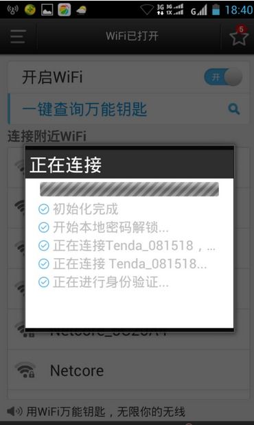 安卓系统wifi密码如何共享