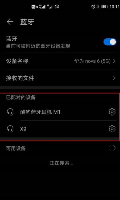 小米自拍杆怎么连接蓝牙