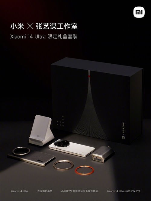 小米14礼盒都有什么
