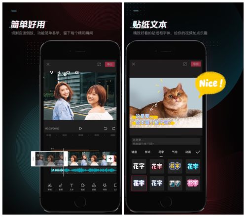 手机剪辑app哪个最好用
