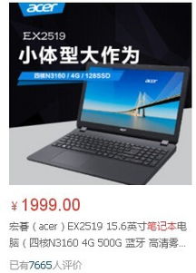 2000到3000的笔记本哪个比较好