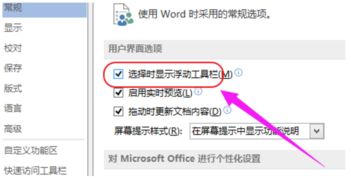 苹果电脑word里工具栏不见了怎么办
