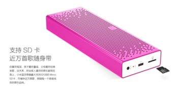 小米蓝牙音箱播放sd卡