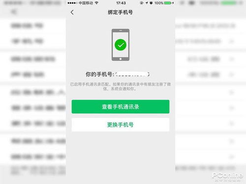 一个手机两个号码怎么安装两个微信