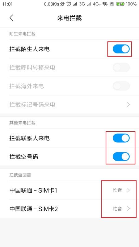 手机打电话正在通话中怎么解决