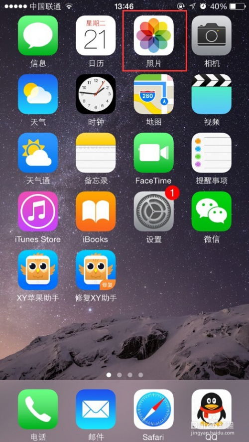 苹果手机键盘调大小怎么调