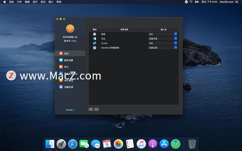 mac自动化怎么录入手柄