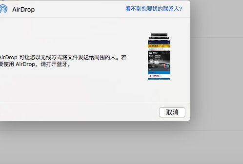 苹果电脑airdrop怎么用
