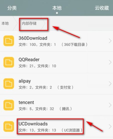 安卓手机下载的文件在哪